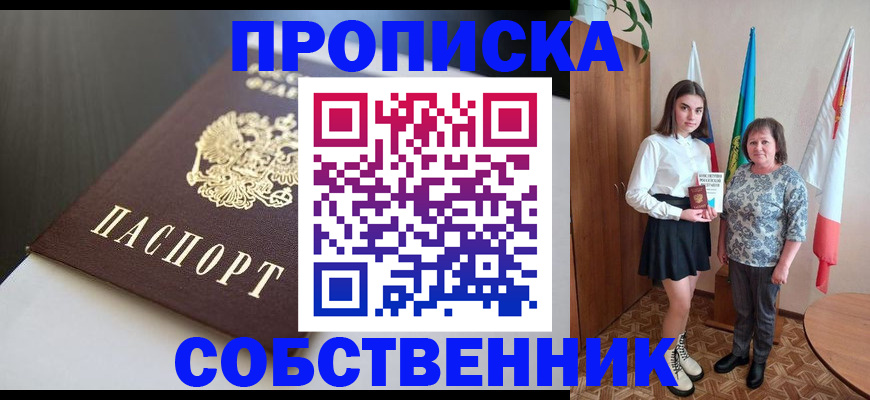 временная регистрация в Коломне